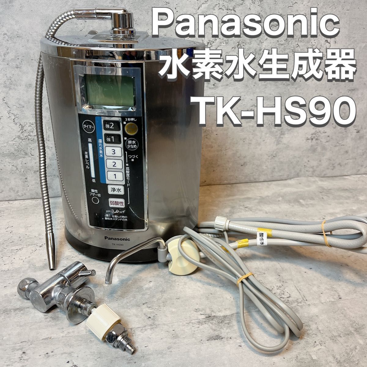 Yahoo!オークション -「還元水素水生成器 tk-hs90」の落札相場 Yahoo!オークション -「還元水素水生成器 tk-hs90」の落札相場