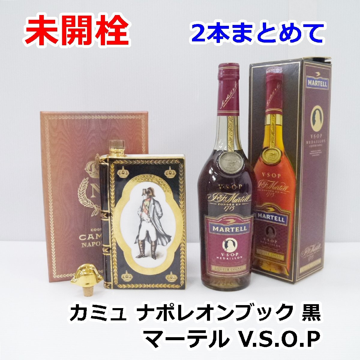 Yahoo!オークション -「カミュ ナポレオン 2本」(コニャック Yahoo!オークション -「カミュ ナポレオン 2本」(コニャック