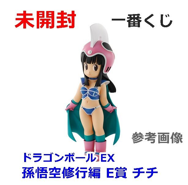 Yahoo!オークション -「一番くじ ドラゴンボール チチ」の落札 Yahoo!オークション -「一番くじ ドラゴンボール チチ」の落札