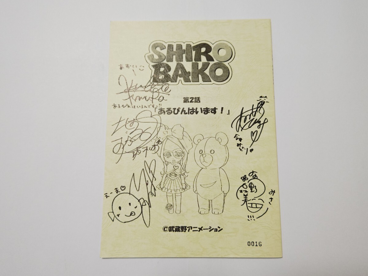 多田くんは恋をしない　キャスト8名直筆サイン入り台本 多田くんは恋をしない キャスト8名直筆サイン入り台本