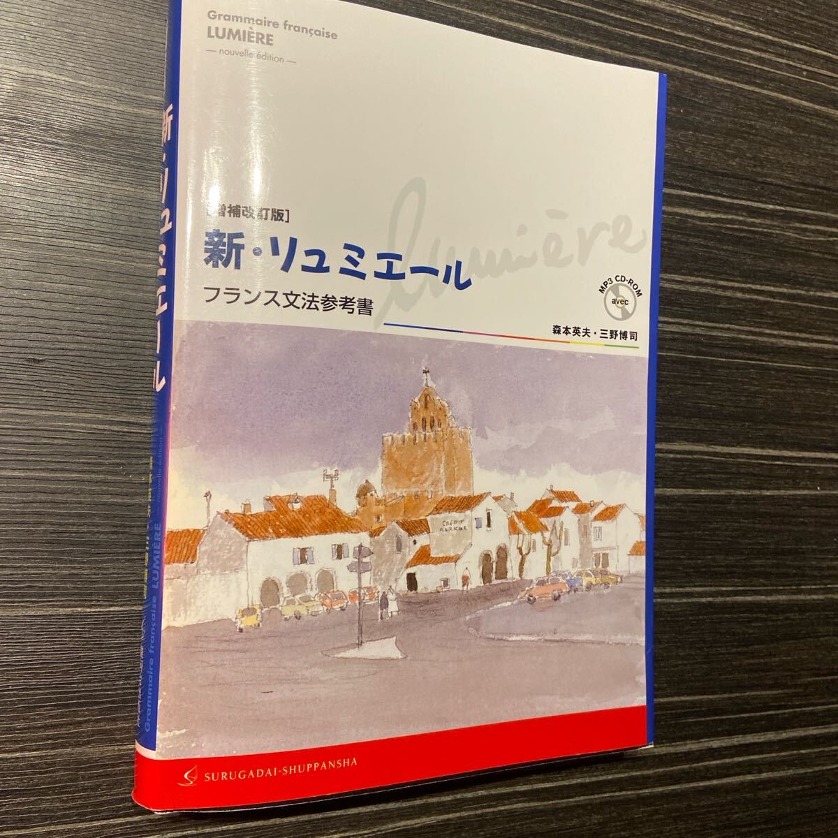 2025年最新】Yahoo!オークション -フランス文法の中古品・新品 2025年最新】Yahoo!オークション -フランス文法の中古品・新品