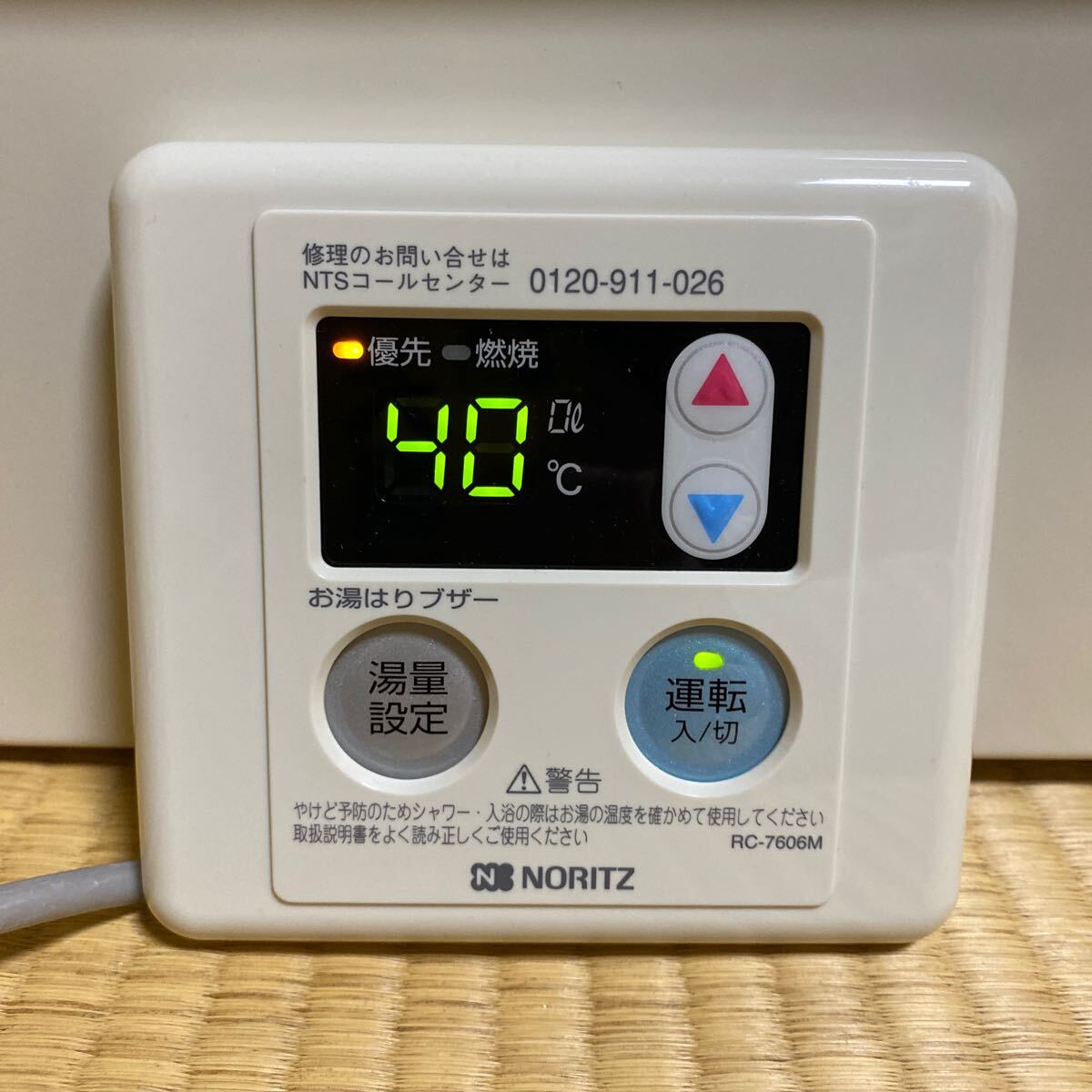 2025年最新】Yahoo!オークション -大阪ガス 給湯器の中古品 2025年最新】Yahoo!オークション -大阪ガス 給湯器の中古品