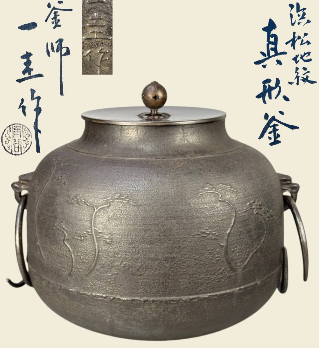2025年最新】Yahoo!オークション -茶道具 釜 角谷の中古品・新品 2025年最新】Yahoo!オークション -茶道具 釜 角谷の中古品・新品