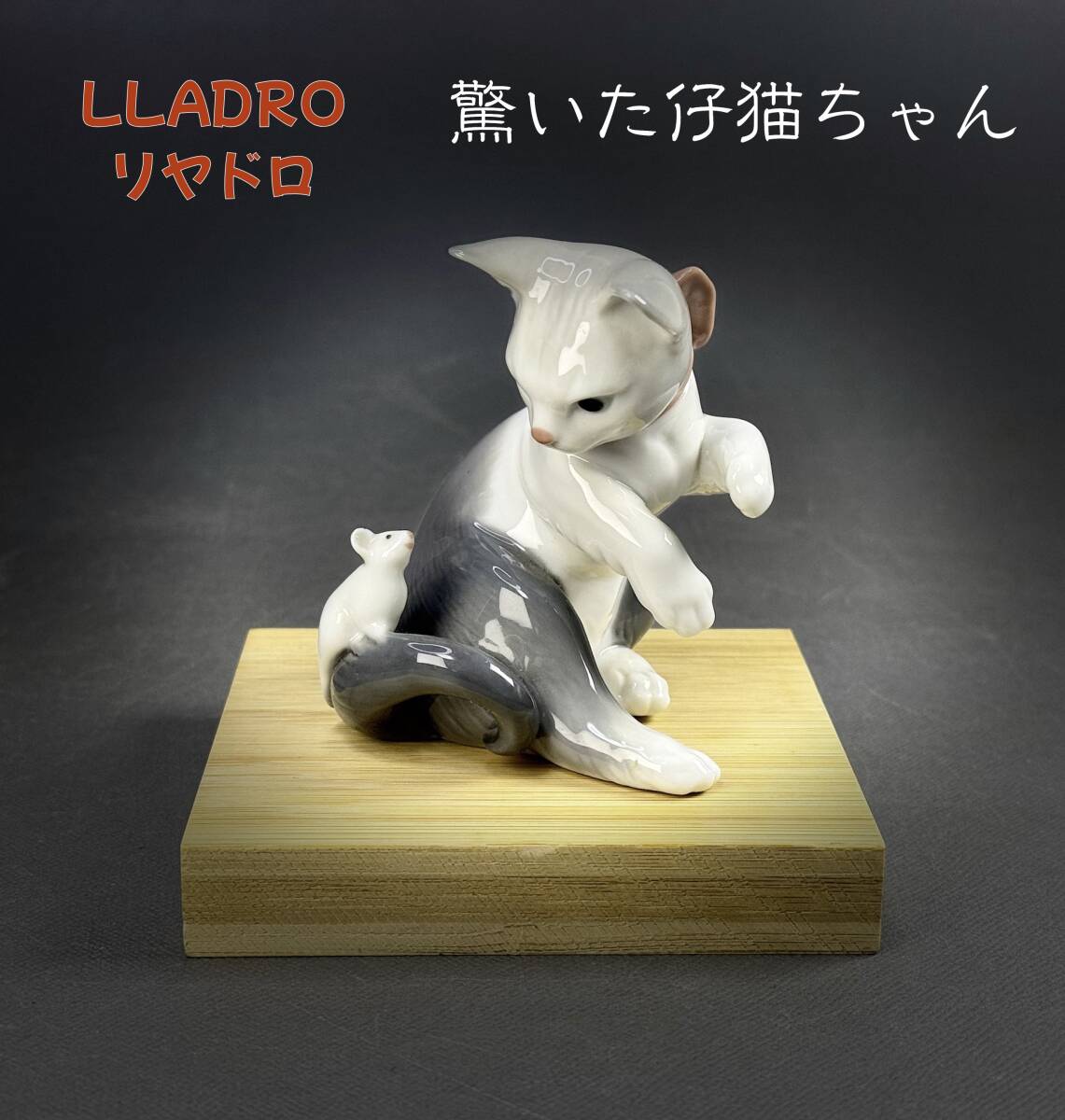 Yahoo!オークション -「リヤドロ 猫」の落札相場・落札価格 Yahoo!オークション -「リヤドロ 猫」の落札相場・落札価格