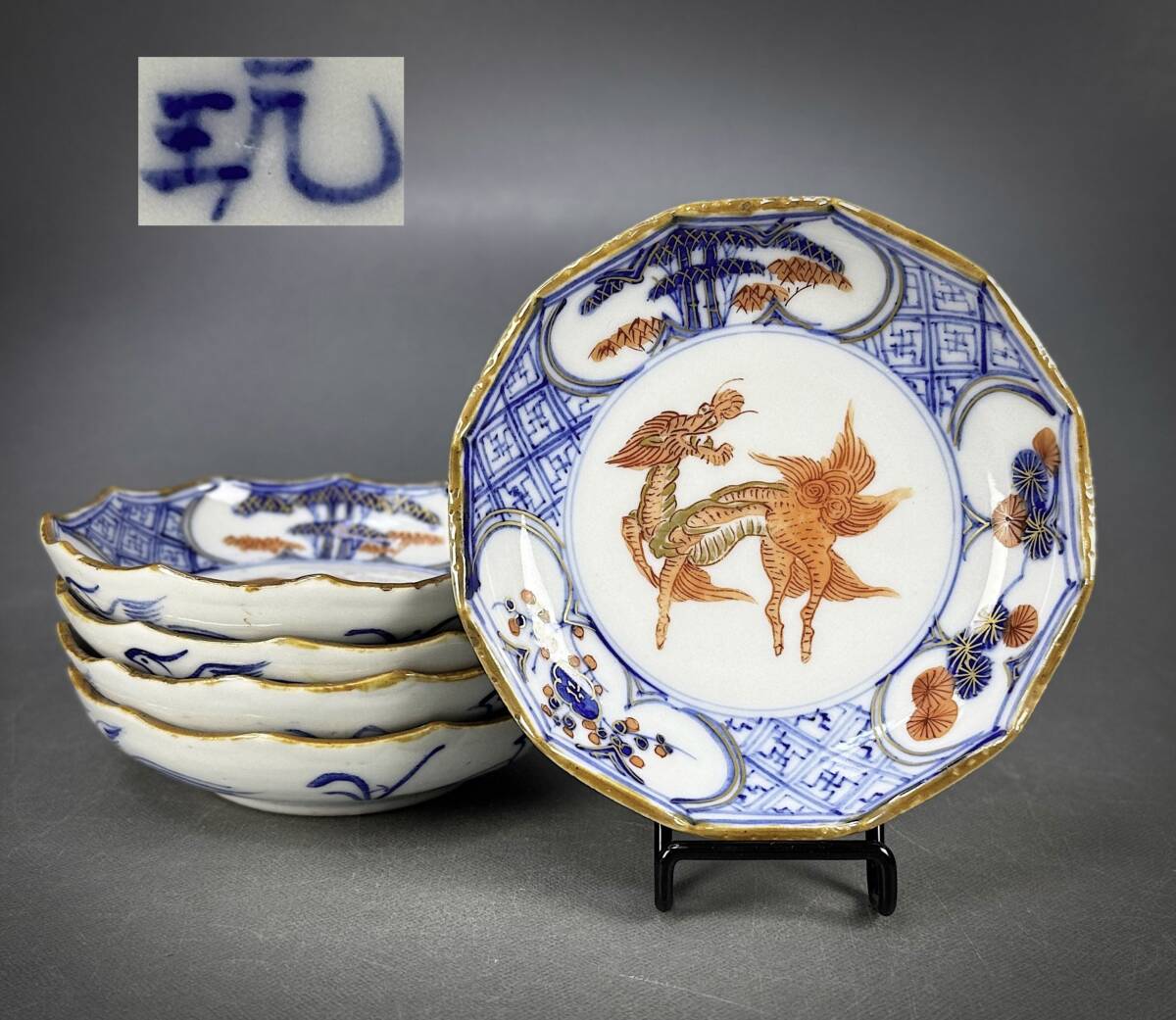 Yahoo!オークション -「麒麟」(伊万里、有田) (日本の陶磁)の Yahoo!オークション -「麒麟」(伊万里、有田) (日本の陶磁)の