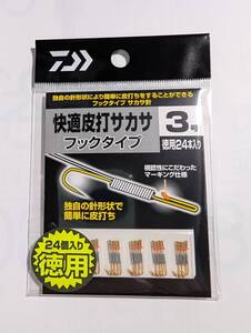 DAIWA(釣り)