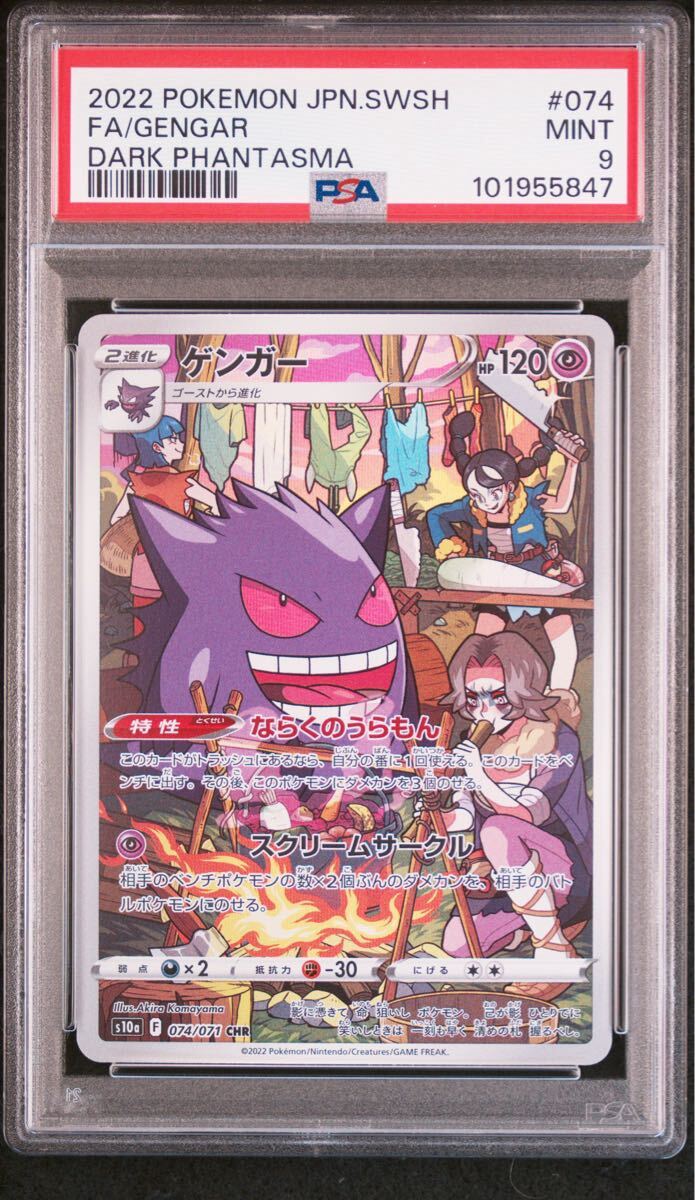 Yahoo!オークション -「ゲンガー」(ポケモンカードゲーム Yahoo!オークション -「ゲンガー」(ポケモンカードゲーム