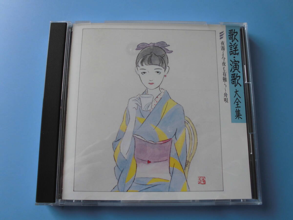 2025年最新】Yahoo!オークション -演歌大全集の中古品・新品・未