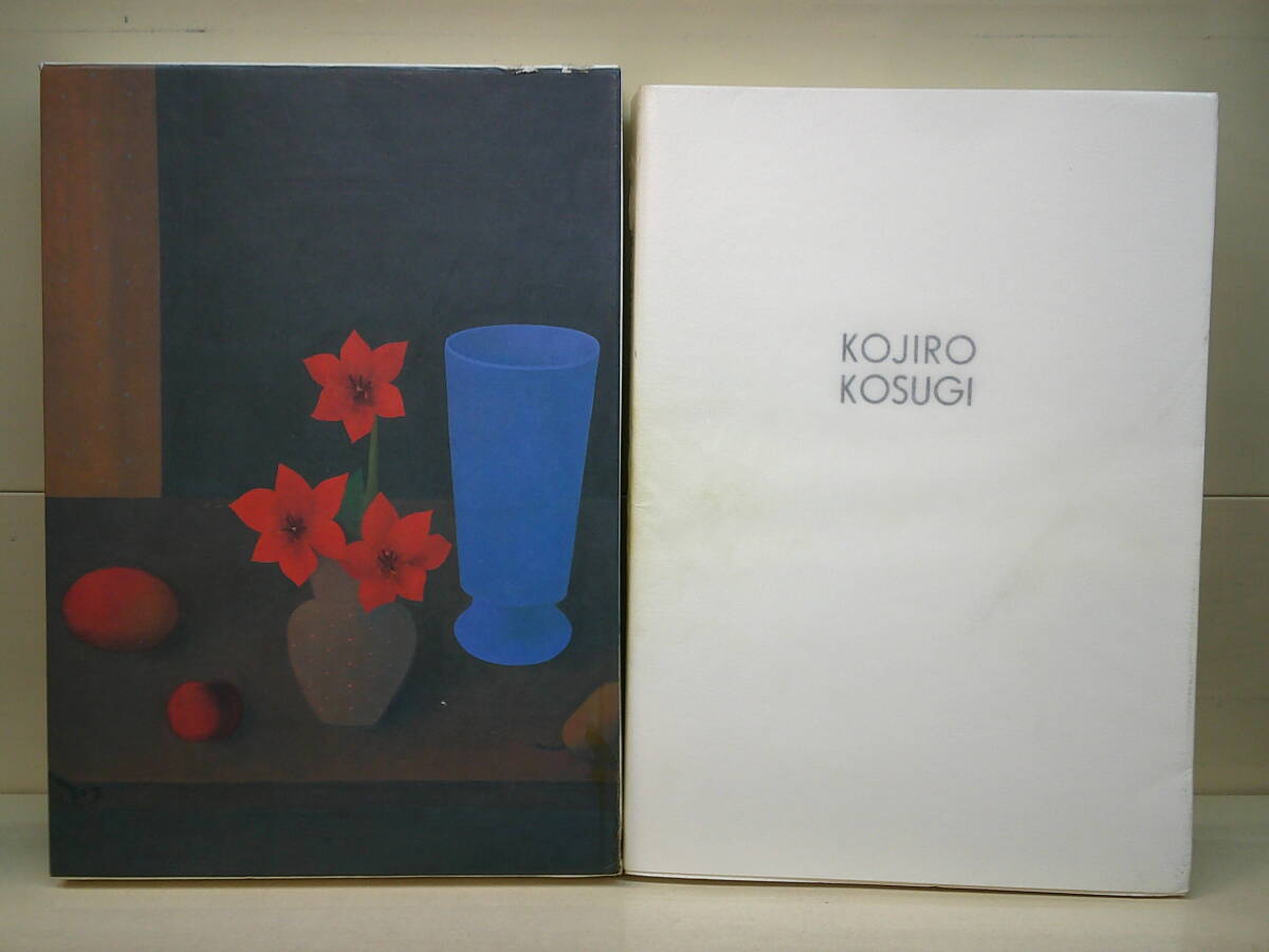 小杉小二郎 直筆サイン『巴里 冬の窓辺』リトグラフ 1996年 0720C