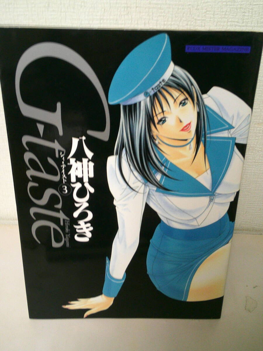 2025年最新】Yahoo!オークション -八神ひろきの中古品・新品・未