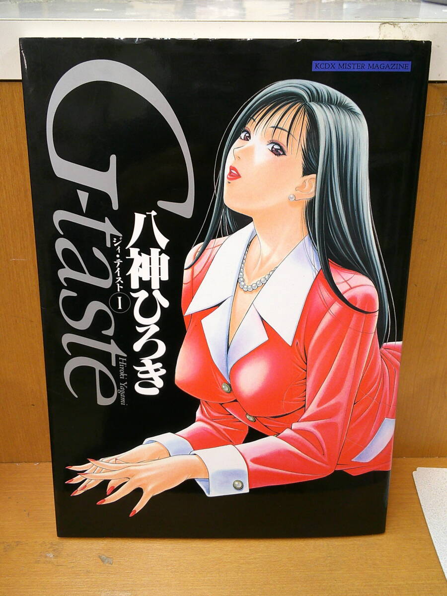Yahoo!オークション -「八神ひろきg-taste」の落札相場・落札価格 Yahoo!オークション -「八神ひろきg-taste」の落札相場・落札価格