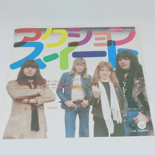 レコード EP SWEET スイート ACTION/MEDUSSA ECR-10940 アクション/メドゥーサ