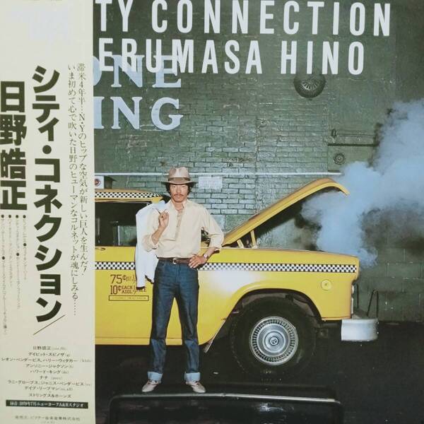 レコード 日野皓正 シティ・コネクション CITY CONNECTION TERUMASA HINO VIJ-6020