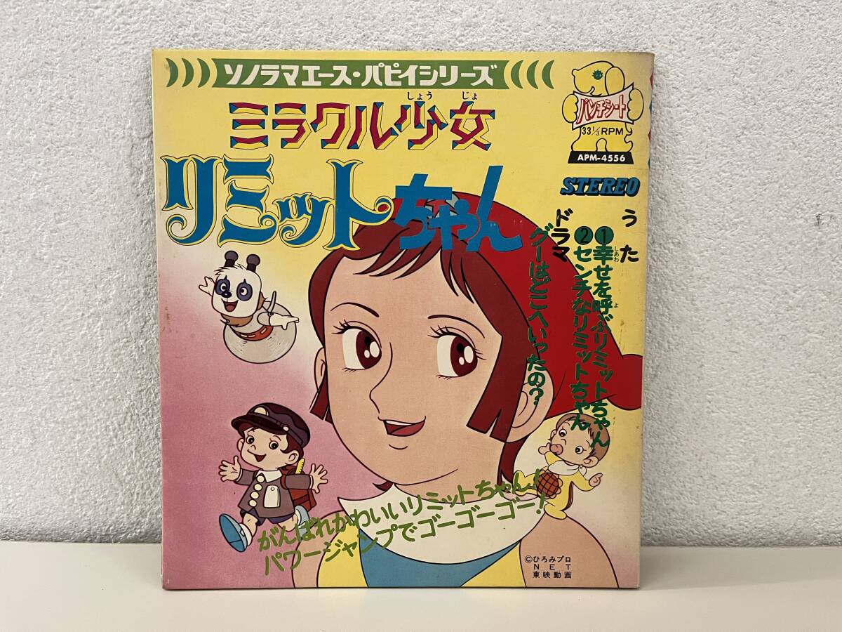 Yahoo!オークション -「(ミラクル少女リミットちゃん」の落札 Yahoo!オークション -「(ミラクル少女リミットちゃん」の落札