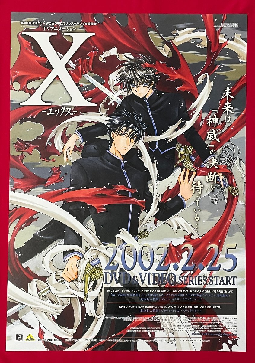 2025年最新】Yahoo!オークション -clamp x ポスターの中古品 2025年最新】Yahoo!オークション -clamp x ポスターの中古品