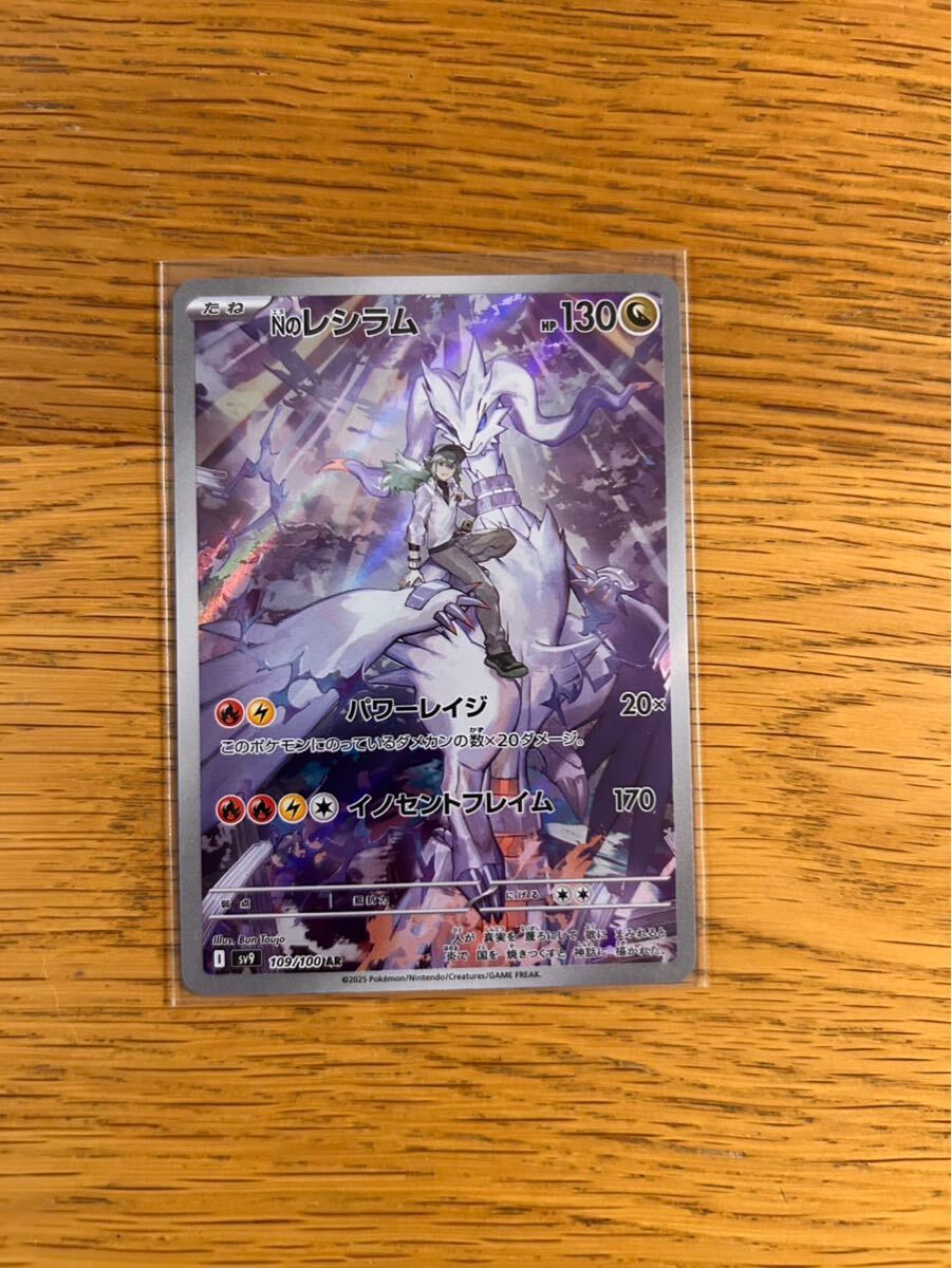 Yahoo!オークション -「ポケモンカード レシラムex」の落札相場 Yahoo!オークション -「ポケモンカード レシラムex」の落札相場