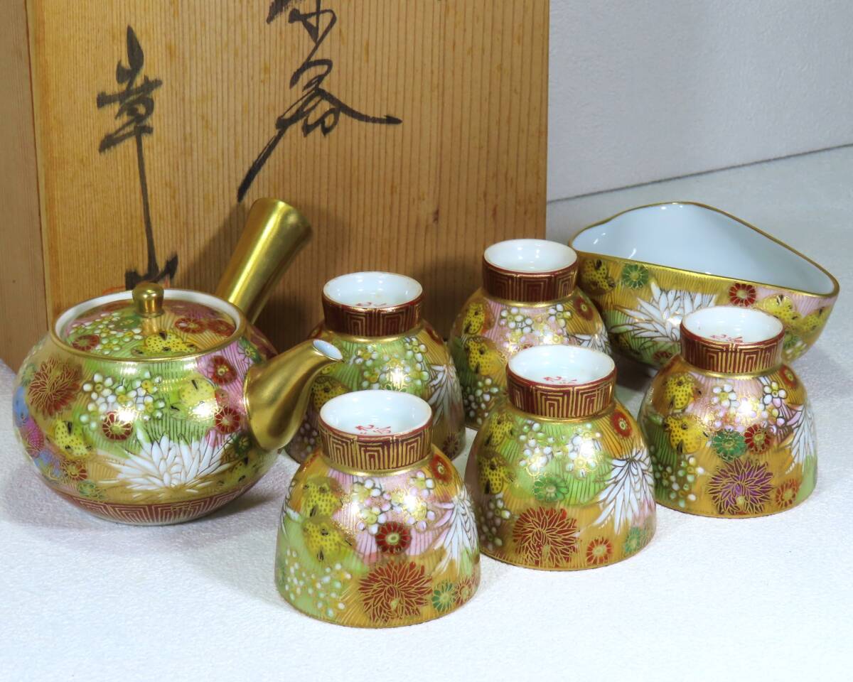 Yahoo!オークション -「九谷焼 煎茶器揃」の落札相場・落札価格 Yahoo!オークション -「九谷焼 煎茶器揃」の落札相場・落札価格