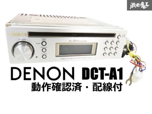 Yahoo!オークション -「denon アンプレス」(CDプレーヤー) (カー Yahoo!オークション -「denon アンプレス」(CDプレーヤー) (カー