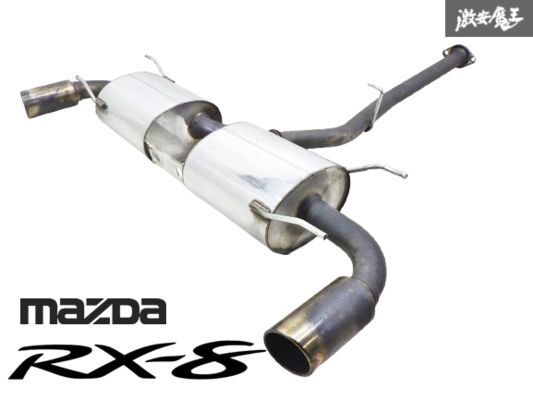 2025年最新】Yahoo!オークション -rx-8 マフラー 後期(マフラー