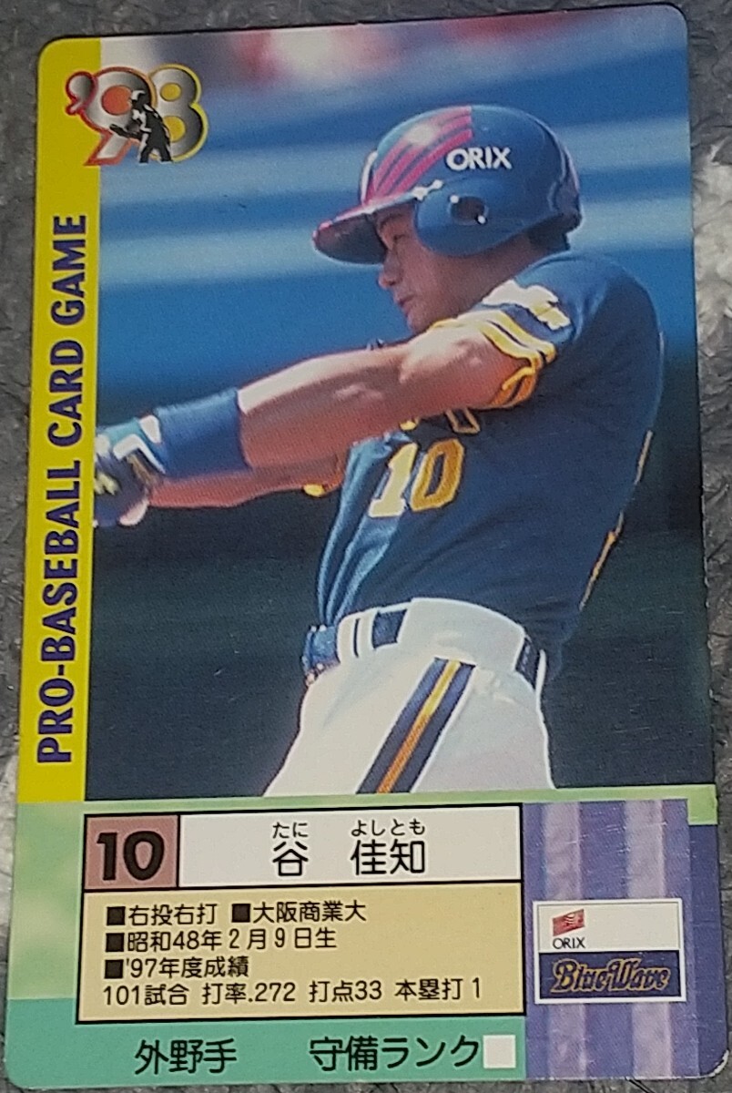 Yahoo!オークション -「'98タカラプロ野球ゲーム」の落札相場 Yahoo!オークション -「'98タカラプロ野球ゲーム」の落札相場