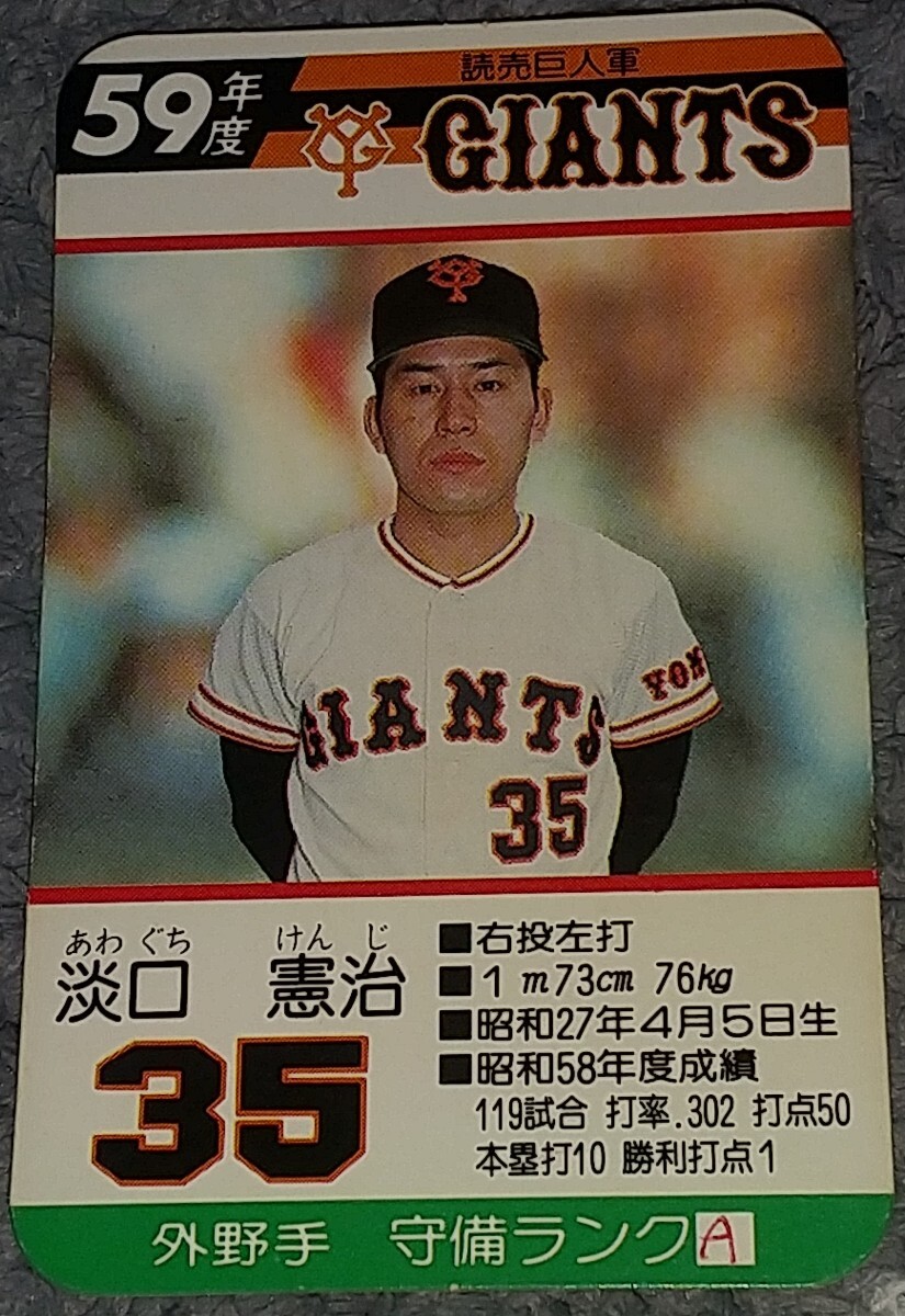 Yahoo!オークション -「タカラプロ野球カード 巨人」の落札相場 Yahoo!オークション -「タカラプロ野球カード 巨人」の落札相場