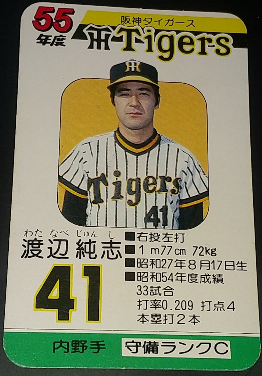 Yahoo!オークション -「タカラ 野球 55」(スポーツ Yahoo!オークション -「タカラ 野球 55」(スポーツ