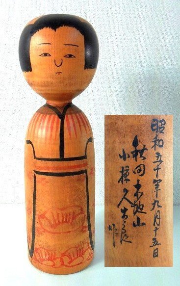 Yahoo!オークション -「伝統こけし 小椋」(こけし) (日本人形)の Yahoo!オークション -「伝統こけし 小椋」(こけし) (日本人形)の