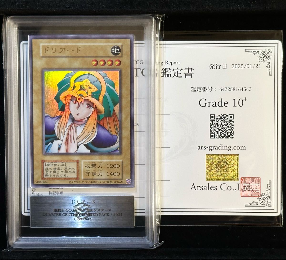 Yahoo!オークション -「ドリアード 初期」(遊戯王(コナミ Yahoo!オークション -「ドリアード 初期」(遊戯王(コナミ