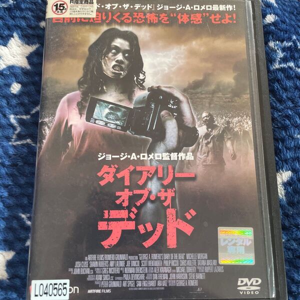 ダイアリー オブザ デッド DVD ホラー よ4