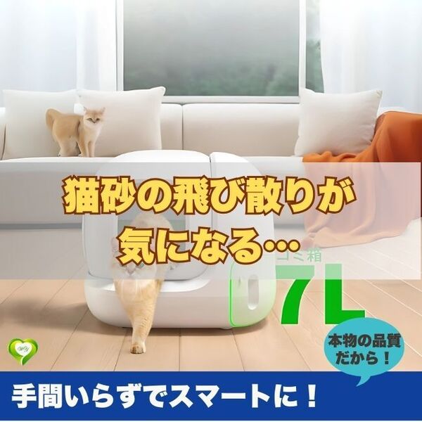 【手間いらずでスマートに!】 自動トイレ 猫 PETKIT 1年保証付き 自動清掃 スマホ管理 センサー付き 飛散防止 尿漏れない 清潔 便利