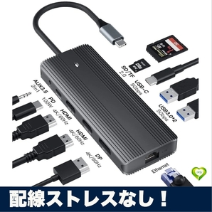 【配線ストレスなし!】ドッキングステーション USB HDMI Type-C 高速充電 デュアルモニター 人気 売れ筋 おすすめ 高品質 便利