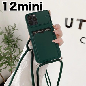 iPhone 12mini ミニ ケース スマホショルダー 深緑グリーン カバー