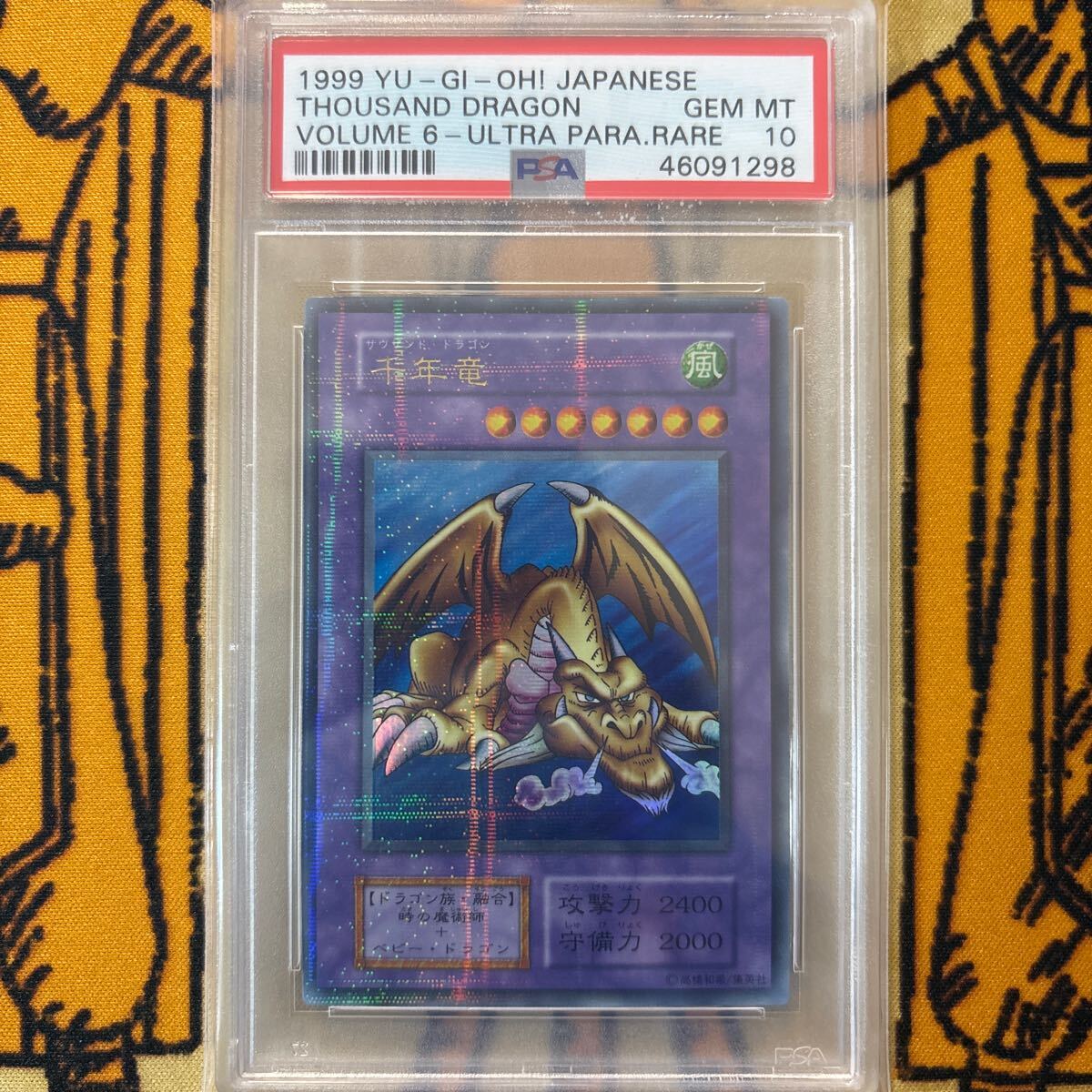 2025年最新】Yahoo!オークション -遊戯王 vol 6の中古品・新品 2025年最新】Yahoo!オークション -遊戯王 vol 6の中古品・新品