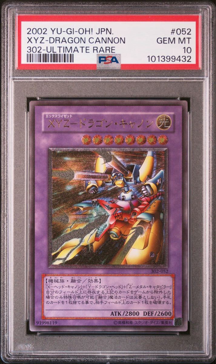Yahoo!オークション -「xyz-ドラゴン・キャノン 302-052 Yahoo!オークション -「xyz-ドラゴン・キャノン 302-052