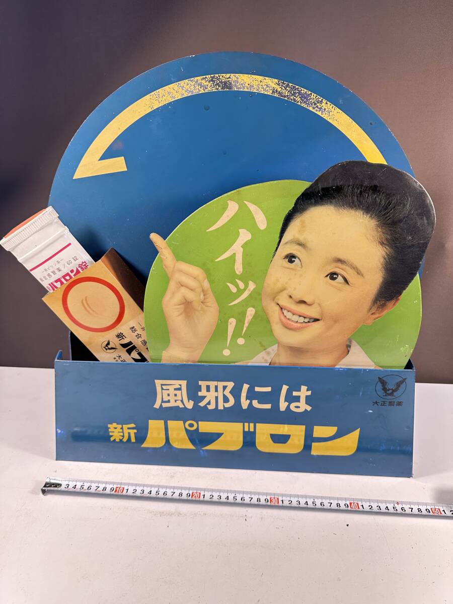 2025年最新】Yahoo!オークション -大正製薬(看板)の中古品・新品