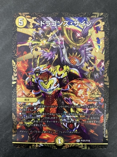 Yahoo!オークション -「ドラゴンズ・サイン」(デュエル Yahoo!オークション -「ドラゴンズ・サイン」(デュエル
