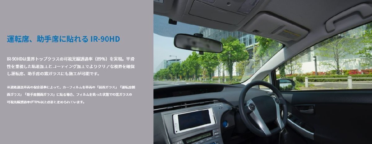 アクセラ 5ドア BL5FW系 H21/6~フロントドア左右(IR-90HD)車種、型式別断熱カット済みカーフィルム
