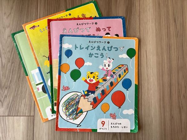 子どもちゃれんじほっぷ えんぴつワーク4冊セット 3.4歳 年少