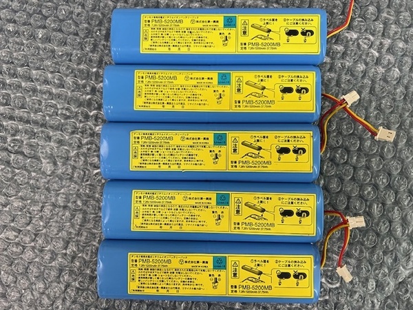 充電確認済☆第一興商 PMB-5200MB デンモクバッテリー 5本SET☆バッテリーステータス75%〜99%