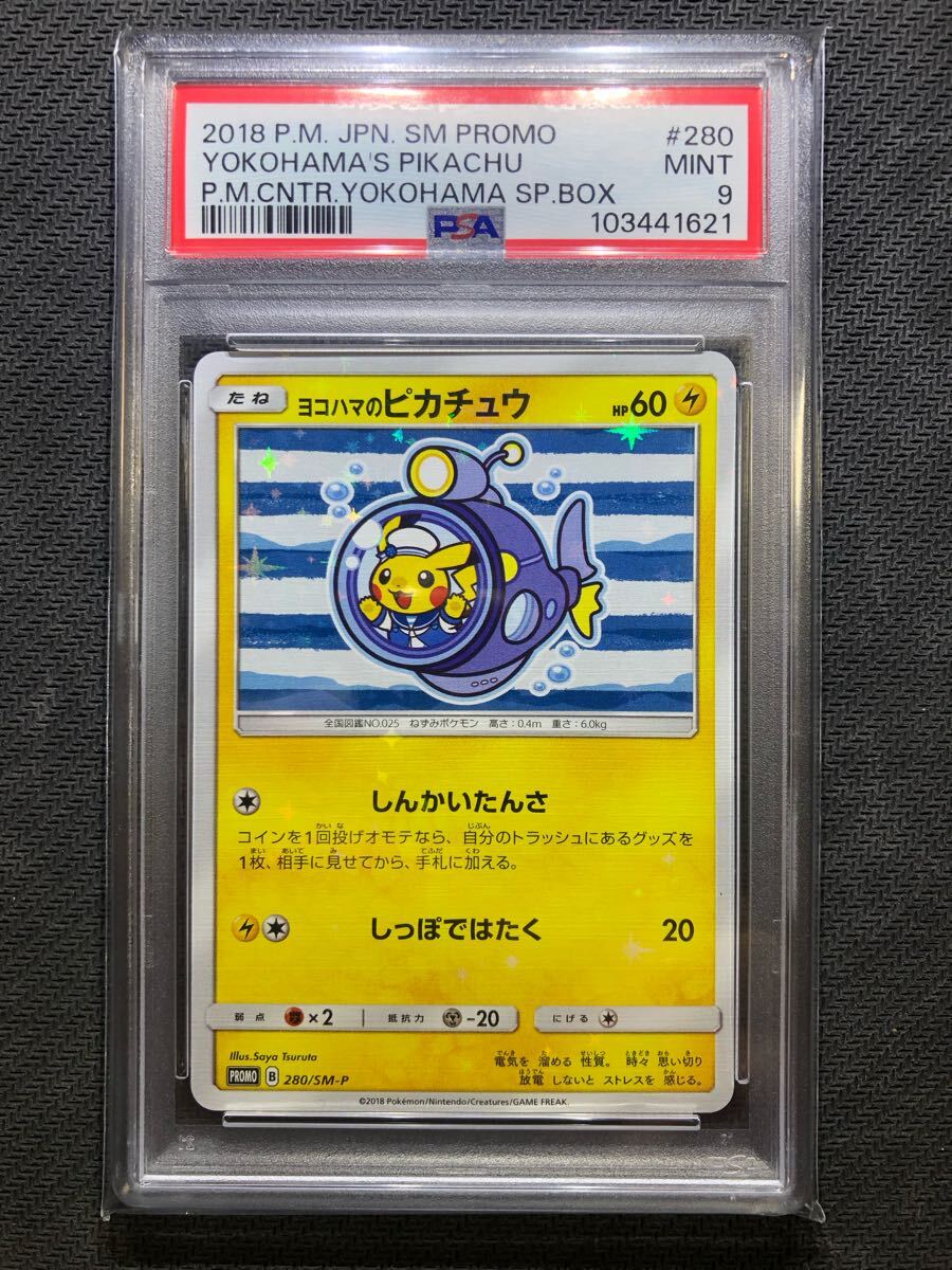 2025年最新】Yahoo!オークション -ポケモンカード ピカチュウ 2025年最新】Yahoo!オークション -ポケモンカード ピカチュウ