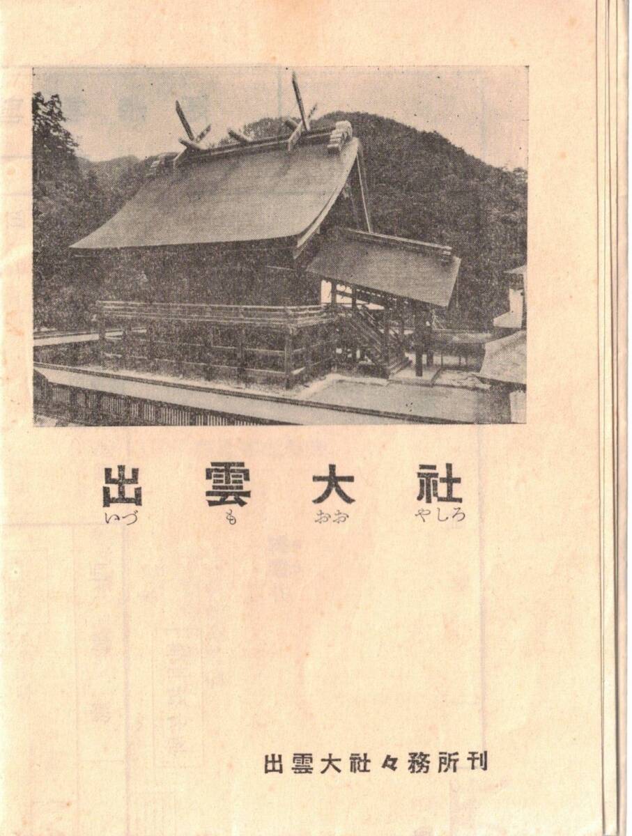 File:新刊校正古本大字音释三国志通俗演义明万历十九年书林周曰