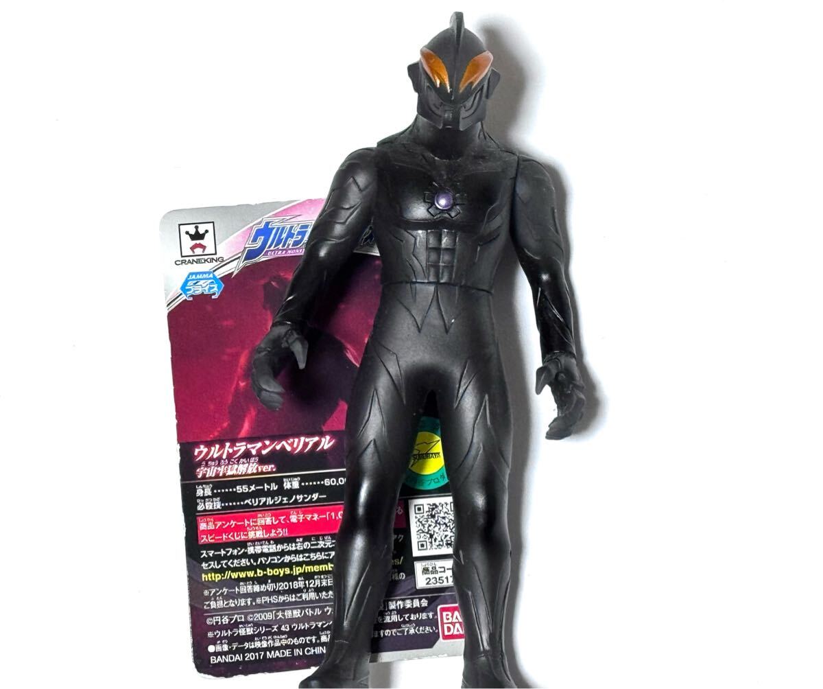 Yahoo!オークション -「ナムコ限定」(ウルトラマン