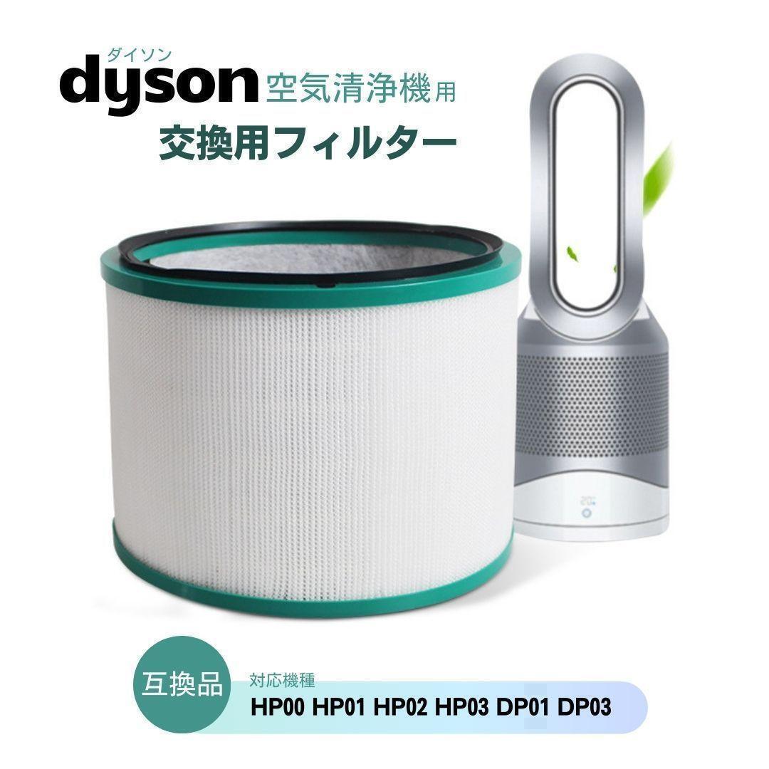 2025年最新】Yahoo!オークション -dyson hp03の中古品・新品・未 2025年最新】Yahoo!オークション -dyson hp03の中古品・新品・未