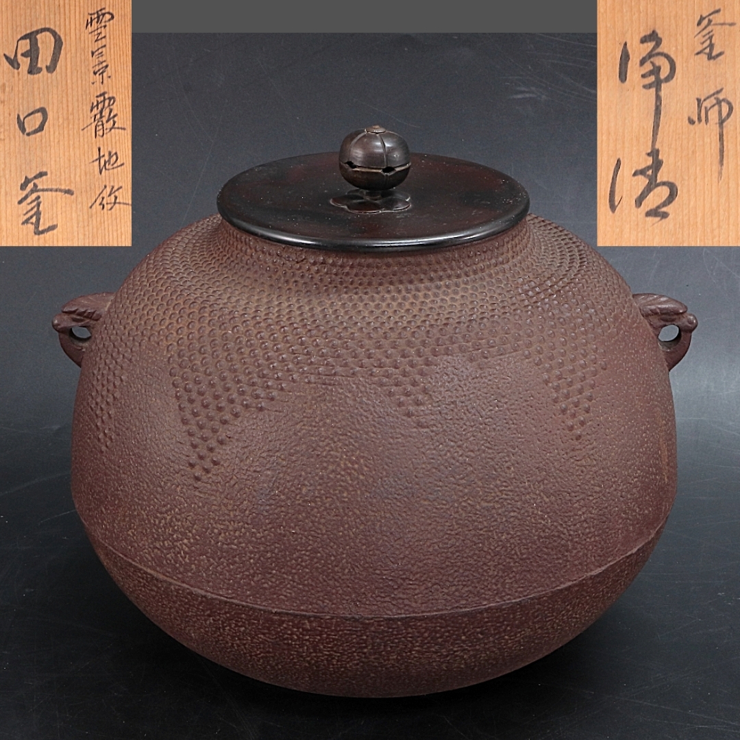 2025年最新】Yahoo!オークション -佐藤浄清の中古品・新品・未 2025年最新】Yahoo!オークション -佐藤浄清の中古品・新品・未