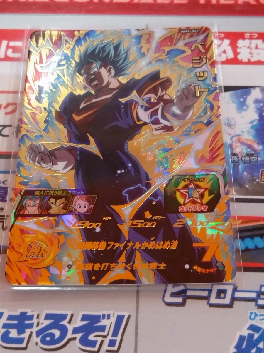 2025年最新】Yahoo!オークション -ドラゴンボールヒーローズ mm4