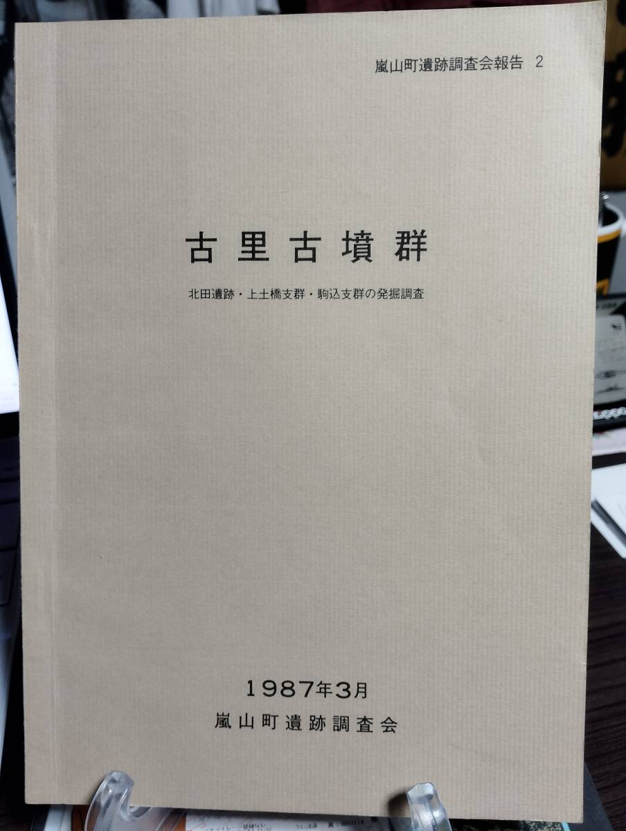 北田稔、【焼きたて】、希少な額装用画集より、状態良好、新品額装付 2025年最新】Yahoo!オークション -#北田の中古品・新品・未使用