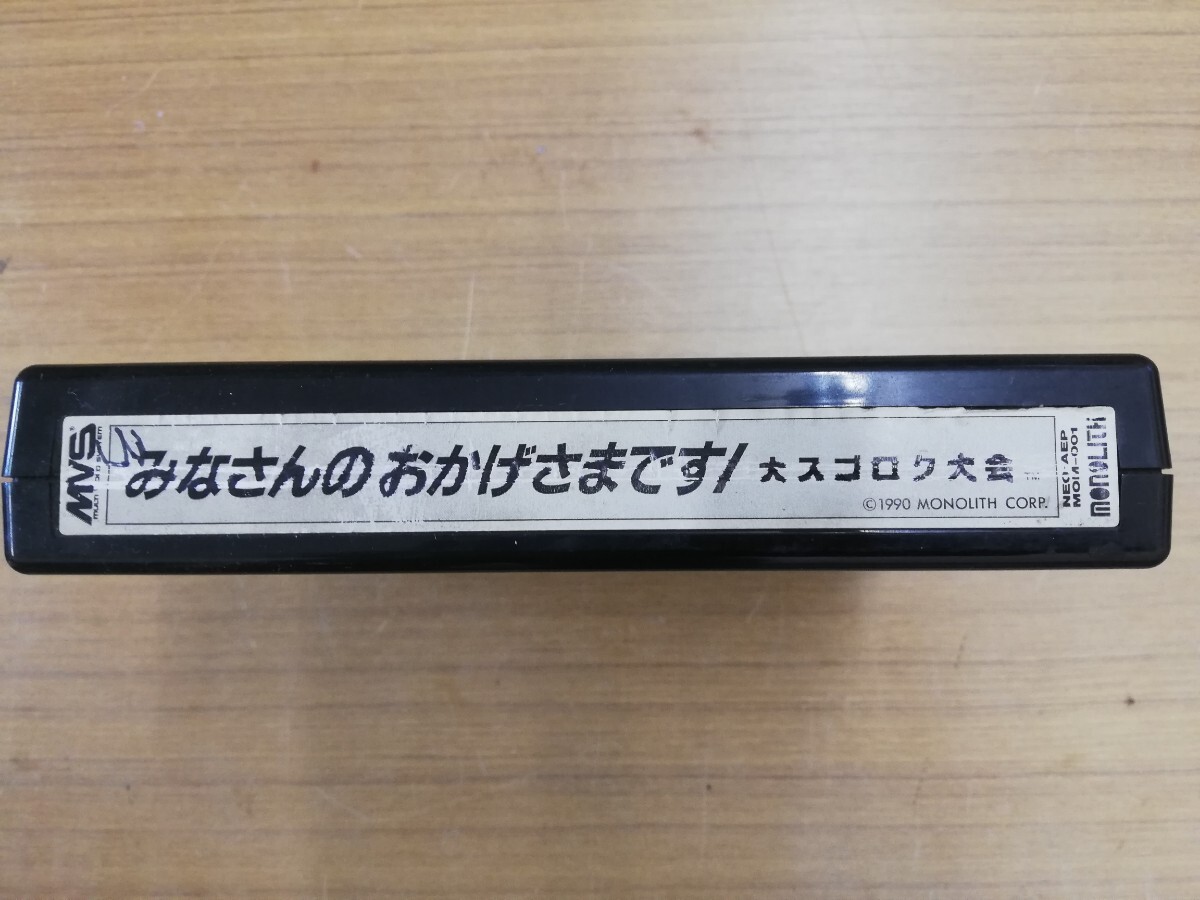 Yahoo!オークション -「みなさんのおかげさまです」の落札相場
