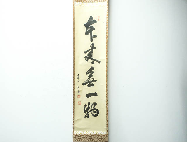 2025年最新】Yahoo!オークション -竹田益州(掛軸)の中古品・新品 2025年最新】Yahoo!オークション -竹田益州(掛軸)の中古品・新品