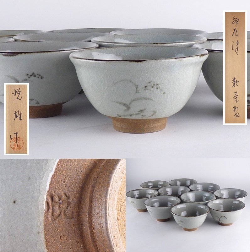 2025年最新】Yahoo!オークション -茶道具 香合(茶道具)の中古品 2025年最新】Yahoo!オークション -茶道具 香合(茶道具)の中古品