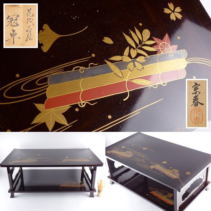 輪島塗 久世宗春 山水金蒔絵 冠卓 二段卓 花台 黒塗 天然木 輪島塗 久世宗春 山水金蒔絵 冠卓 二段卓 花台 黒塗 天然木